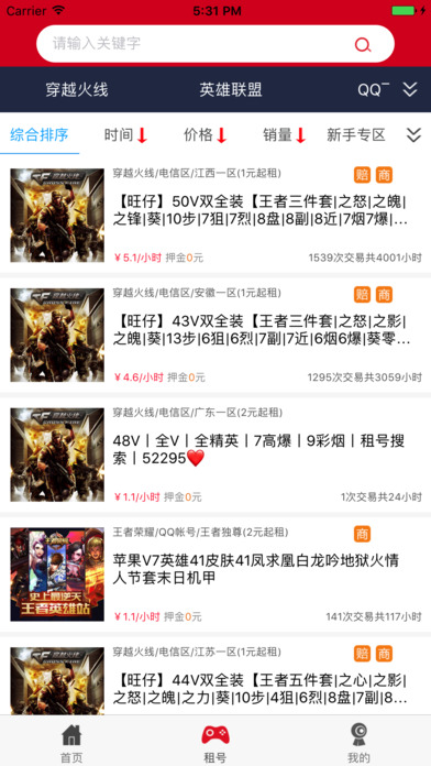 租号玩平台官方版app下载安装 租号玩平台官方版app下载安装