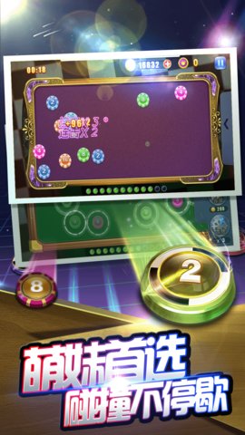 2048爽爽消最新安卓版 2048爽爽消最新安卓版