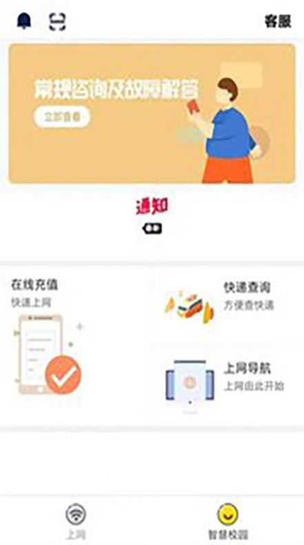 giwifi校园助手最新免费版app下载 giwifi校园助手最新免费版app下载