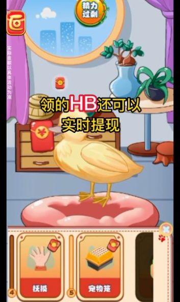 幸福小黄鸭游戏领红包最新版 幸福小黄鸭游戏领红包最新版