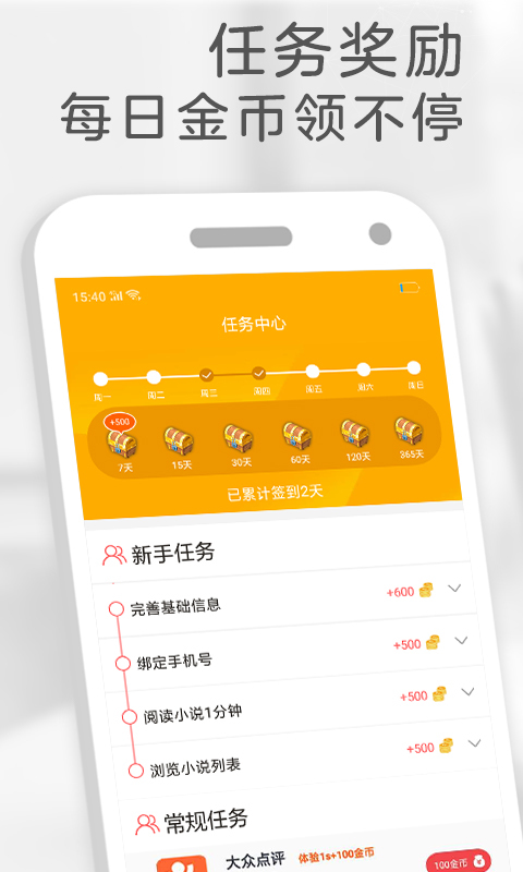 橙子免费阅读app手机版软件下载 橙子免费阅读app手机版软件下载