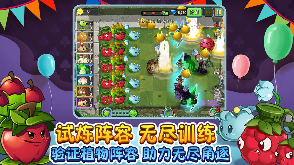 植物大战僵尸2劳动节游戏安卓版 植物大战僵尸2劳动节游戏安卓版