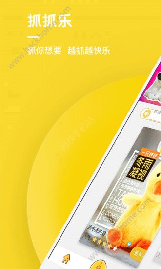 抓抓乐娃娃机app手机版官方下载 抓抓乐娃娃机app手机版官方下载