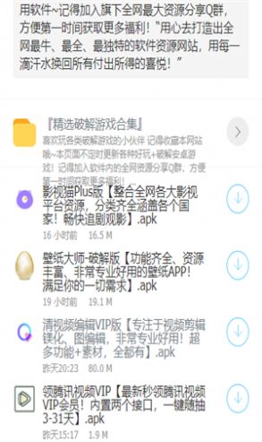 熊哥大白软件盒子9.0最新版app安装包 熊哥大白软件盒子9.0最新版app安装包