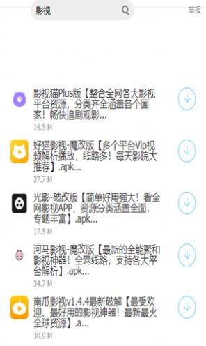 熊哥大白软件盒子9.0最新版app安装包 熊哥大白软件盒子9.0最新版app安装包