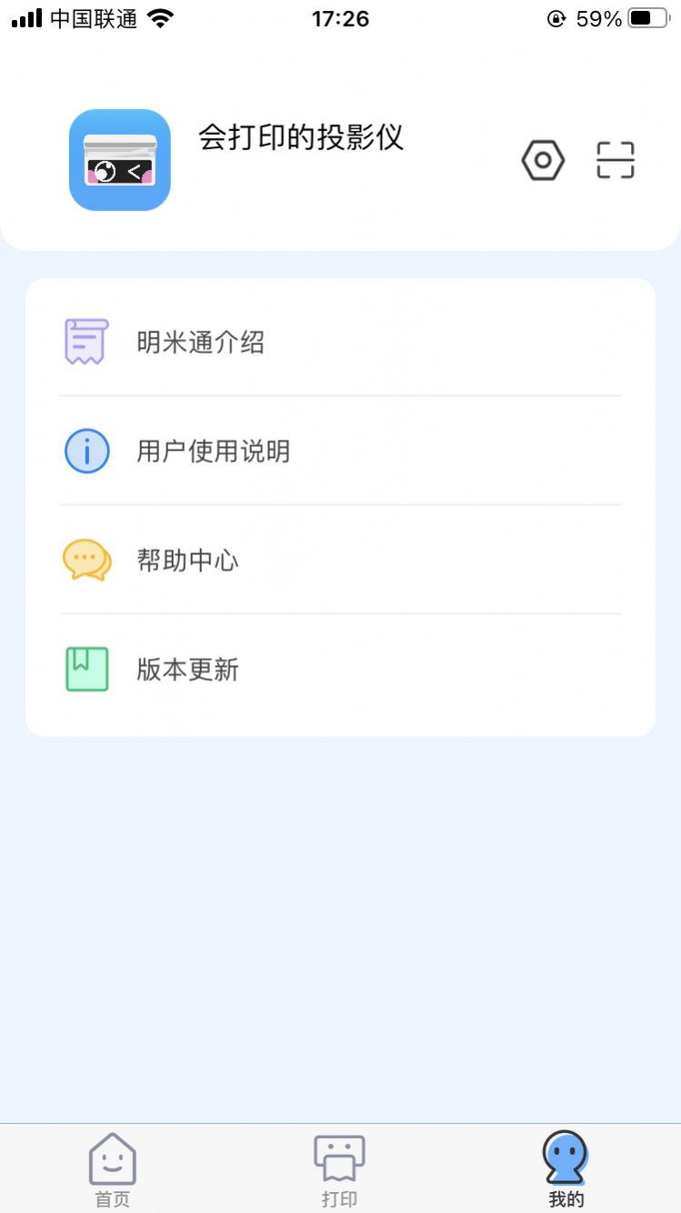 明米通打印工具软件下载 明米通打印工具软件下载