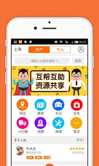赚外快软件官方app下载 赚外快软件官方app下载