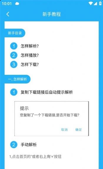 冰冰下载器app软件下载 冰冰下载器app软件下载