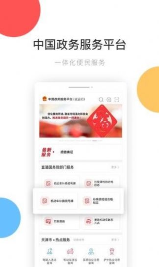 河南电子证件核验版app苹果版下载 河南电子证件核验版app苹果版下载