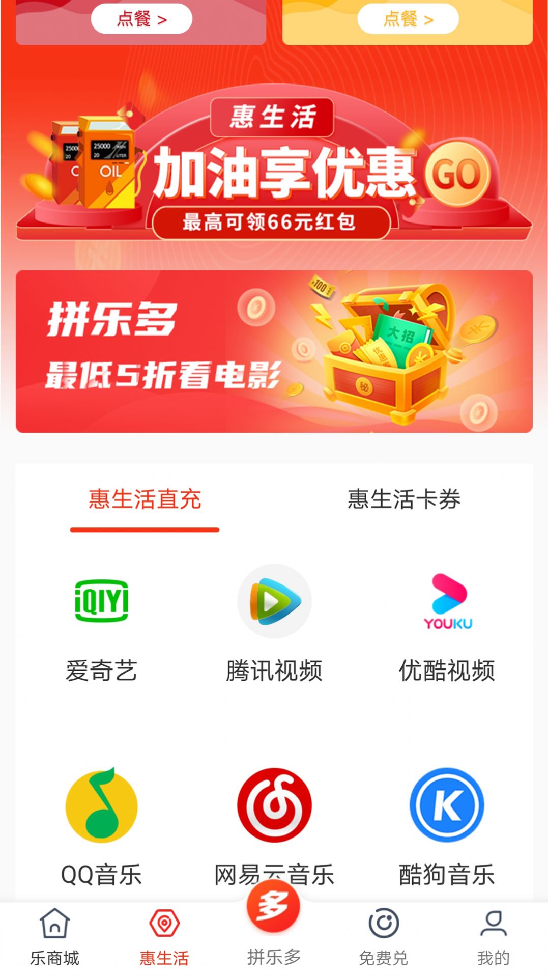 拼乐多app安卓版 拼乐多app安卓版