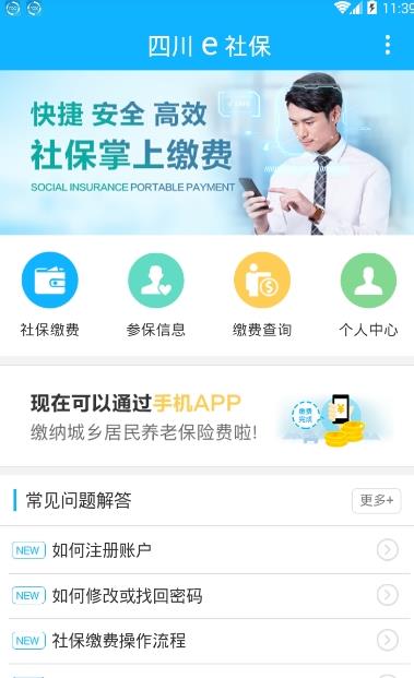 �Ĵ�e�籣�ٷ���app����