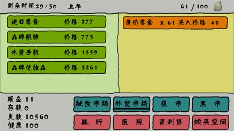 丝发财记官方安卓版 丝发财记官方安卓版