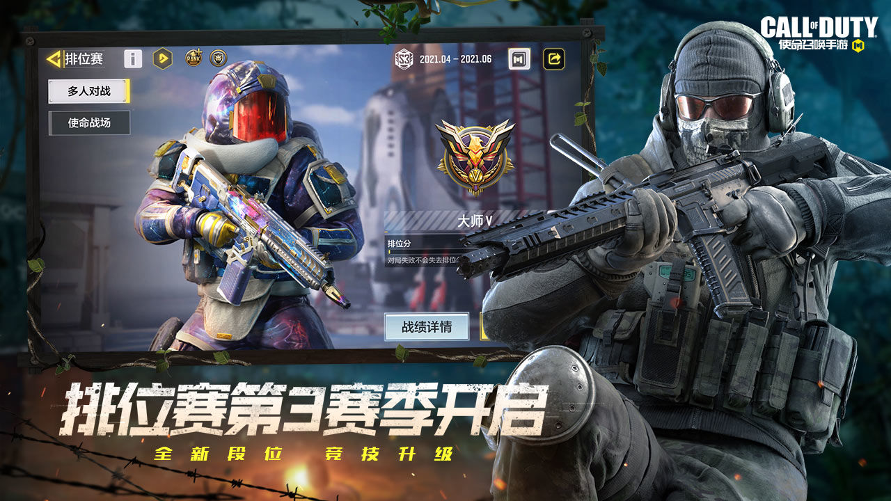 CODM手游第一滴血2虎胆龙威联动官方下载 CODM手游第一滴血2虎胆龙威联动官方下载