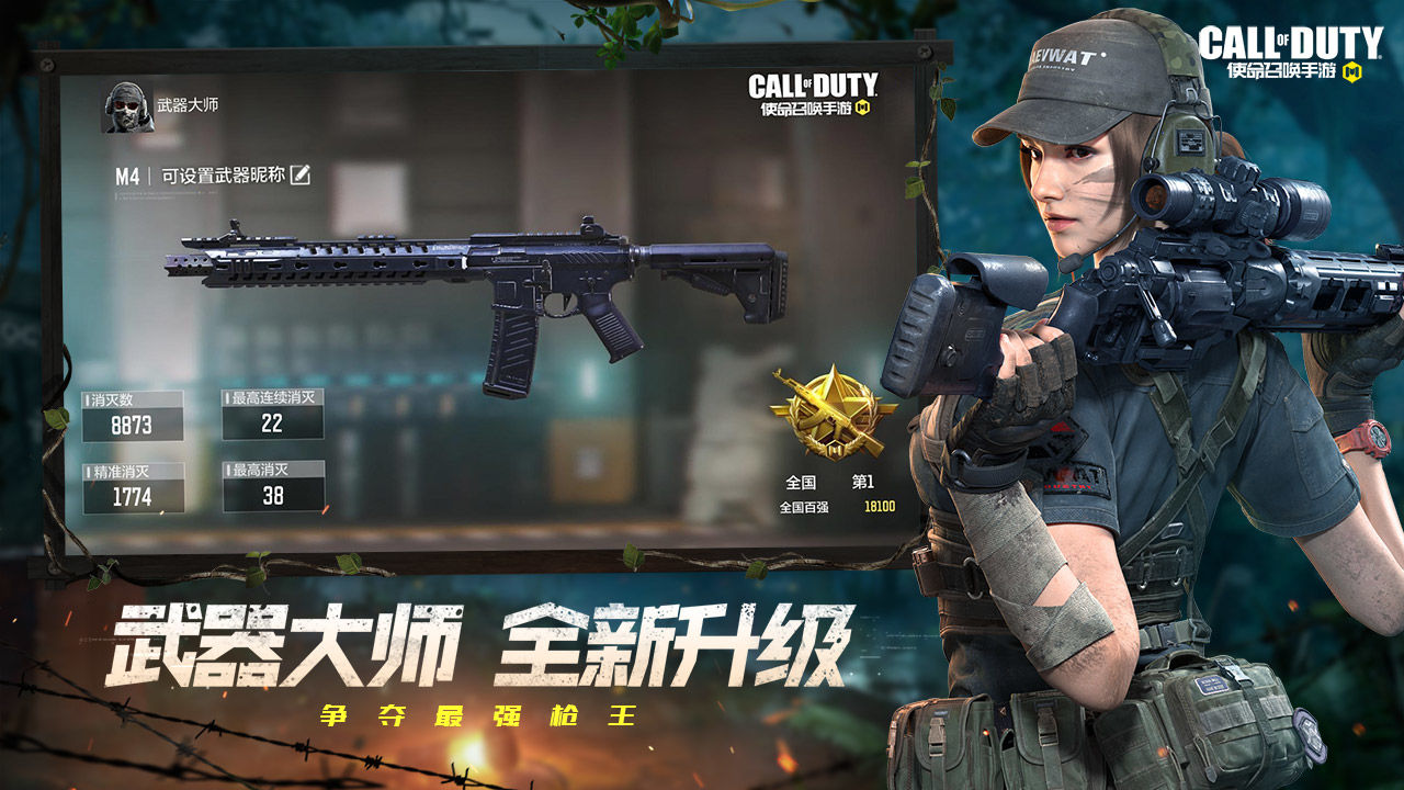 CODM手游第一滴血2虎胆龙威联动官方下载 CODM手游第一滴血2虎胆龙威联动官方下载