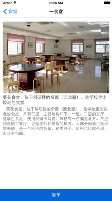 校园赚app最新版软件下载 校园赚app最新版软件下载