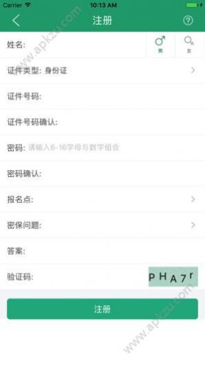 辽宁学考2.7.8版本app官方下载 辽宁学考2.7.8版本app官方下载