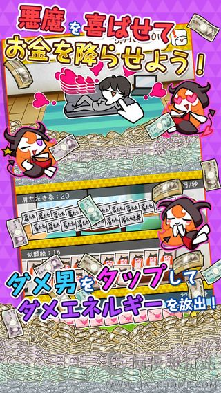废柴恶魔爱上废柴男中文汉化安卓版 废柴恶魔爱上废柴男中文汉化安卓版