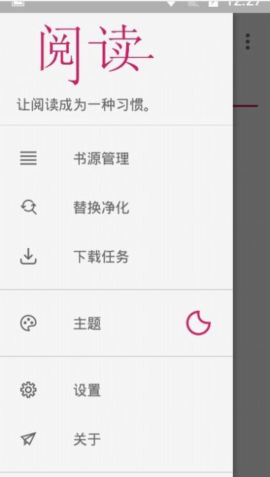 HiReader阅读书源app安卓版 HiReader阅读书源app安卓版