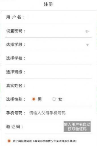 普法网课程学习软件下载 普法网课程学习软件下载
