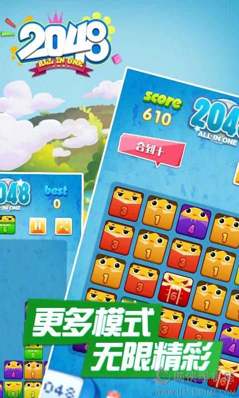 2048 All in One游戏安卓版下载 2048 All in One游戏安卓版下载