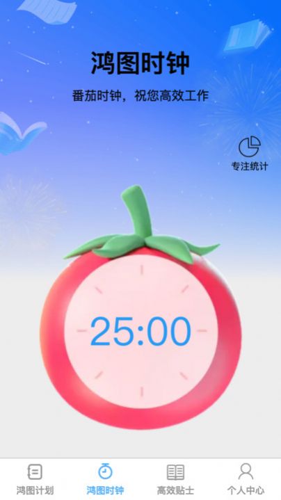 鸿图高效规划软件官方下载 鸿图高效规划软件官方下载