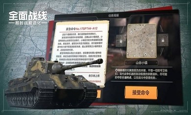 全面战线资源安卓版下载 全面战线资源安卓版下载
