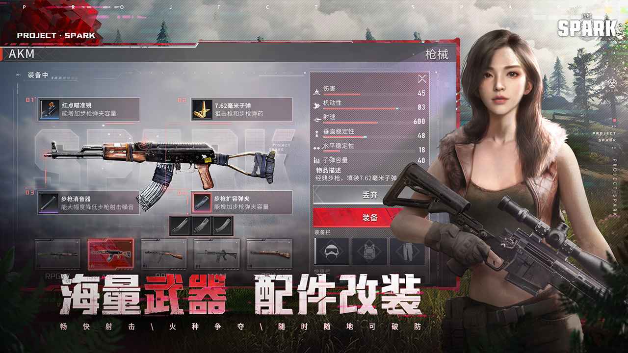 代号Spark海外Beta测试服下载 代号Spark海外Beta测试服下载