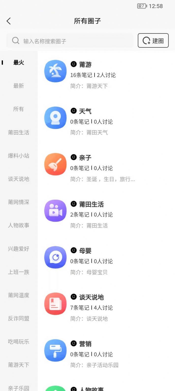 莆相交友社区下载 莆相交友社区下载