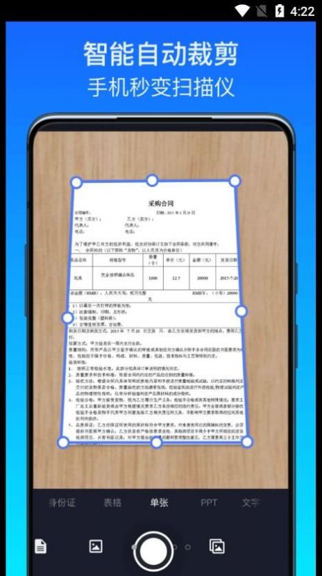 ȫ��ɨ�������ٰ�app�ֻ�������