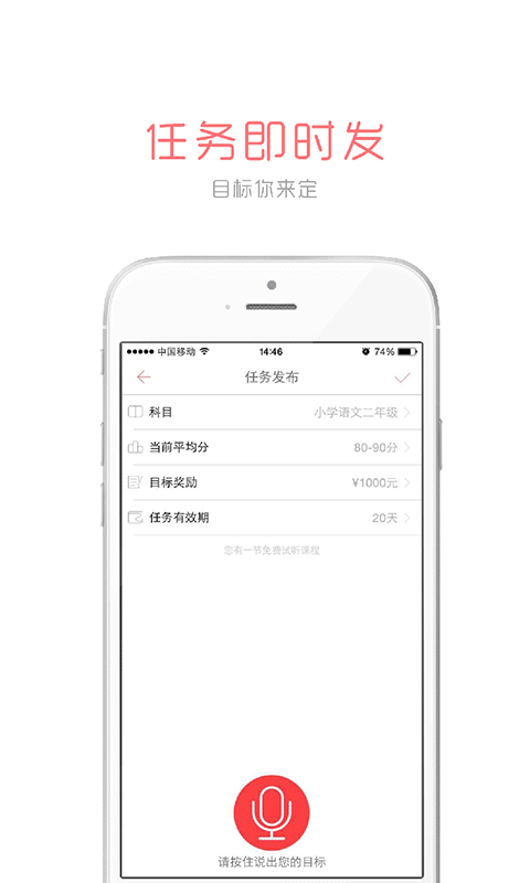 约课吧家长版官方app 约课吧家长版官方app
