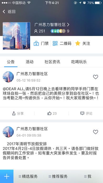 自在社区官方app软件下载 自在社区官方app软件下载