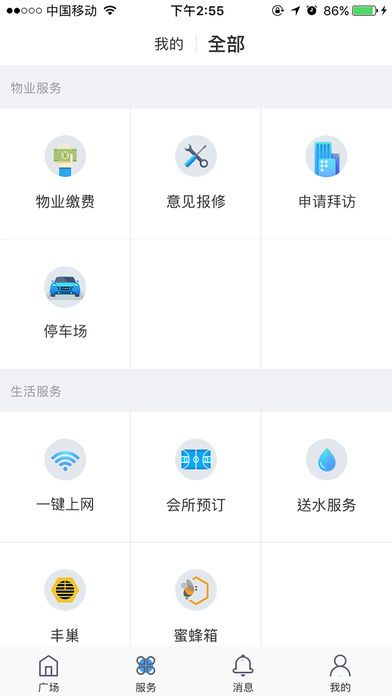 自在社区官方app软件下载 自在社区官方app软件下载