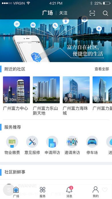 自在社区官方app软件下载 自在社区官方app软件下载