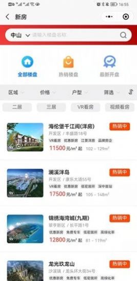 住新家找房展示端app官方下载 住新家找房展示端app官方下载