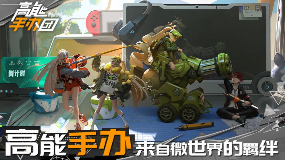 高能手办团愤怒绯色心最新完整版 高能手办团愤怒绯色心最新完整版