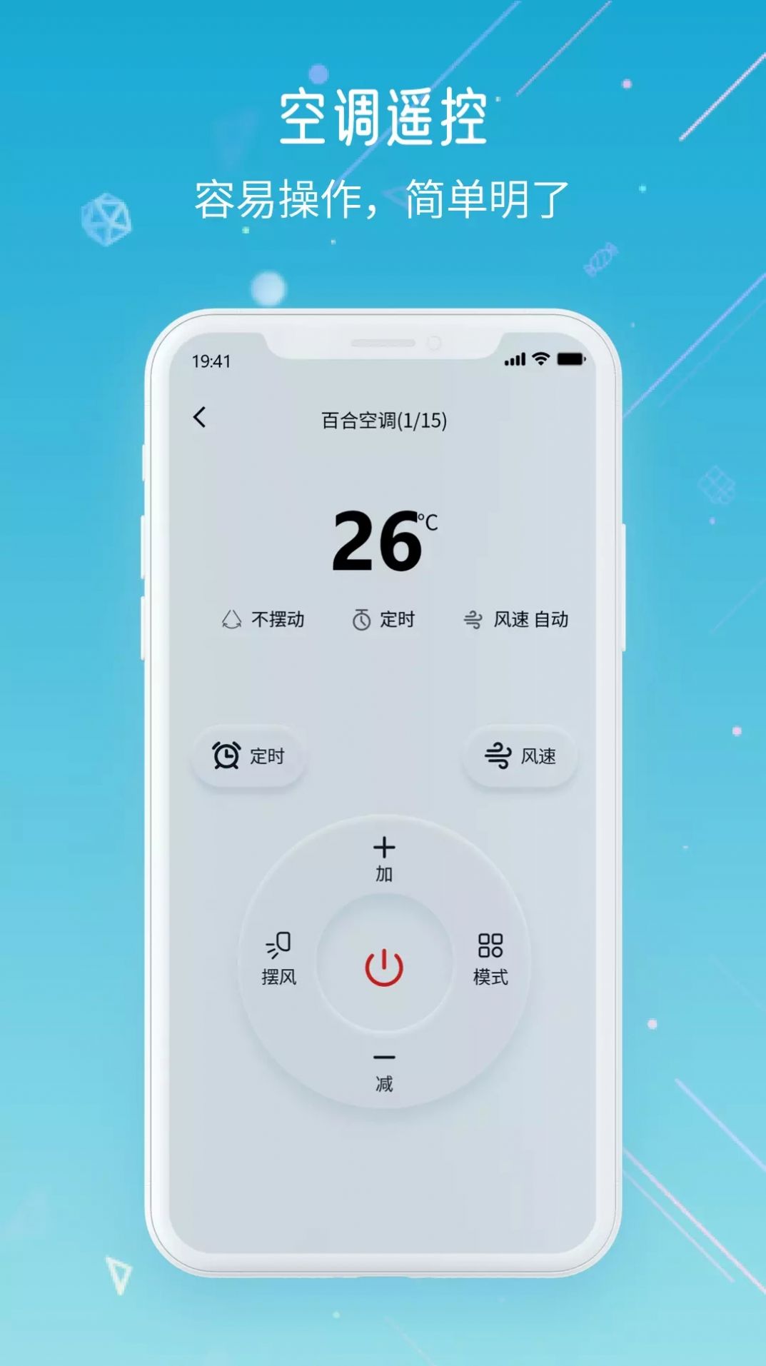 ���ǿյ�ң����app���°�����