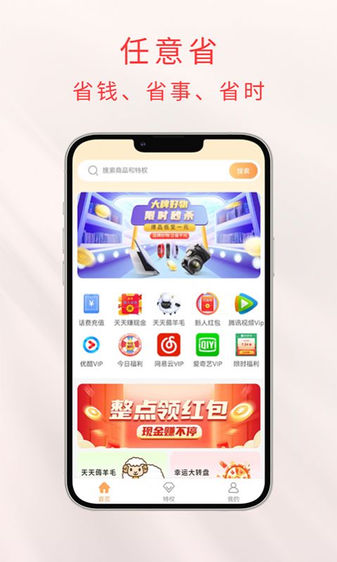 任意省app官方下载 任意省app官方下载