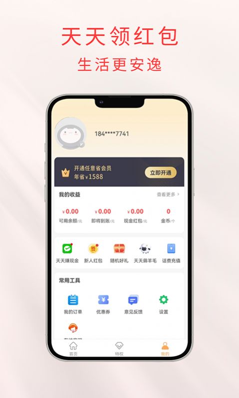 任意省app官方下载 任意省app官方下载