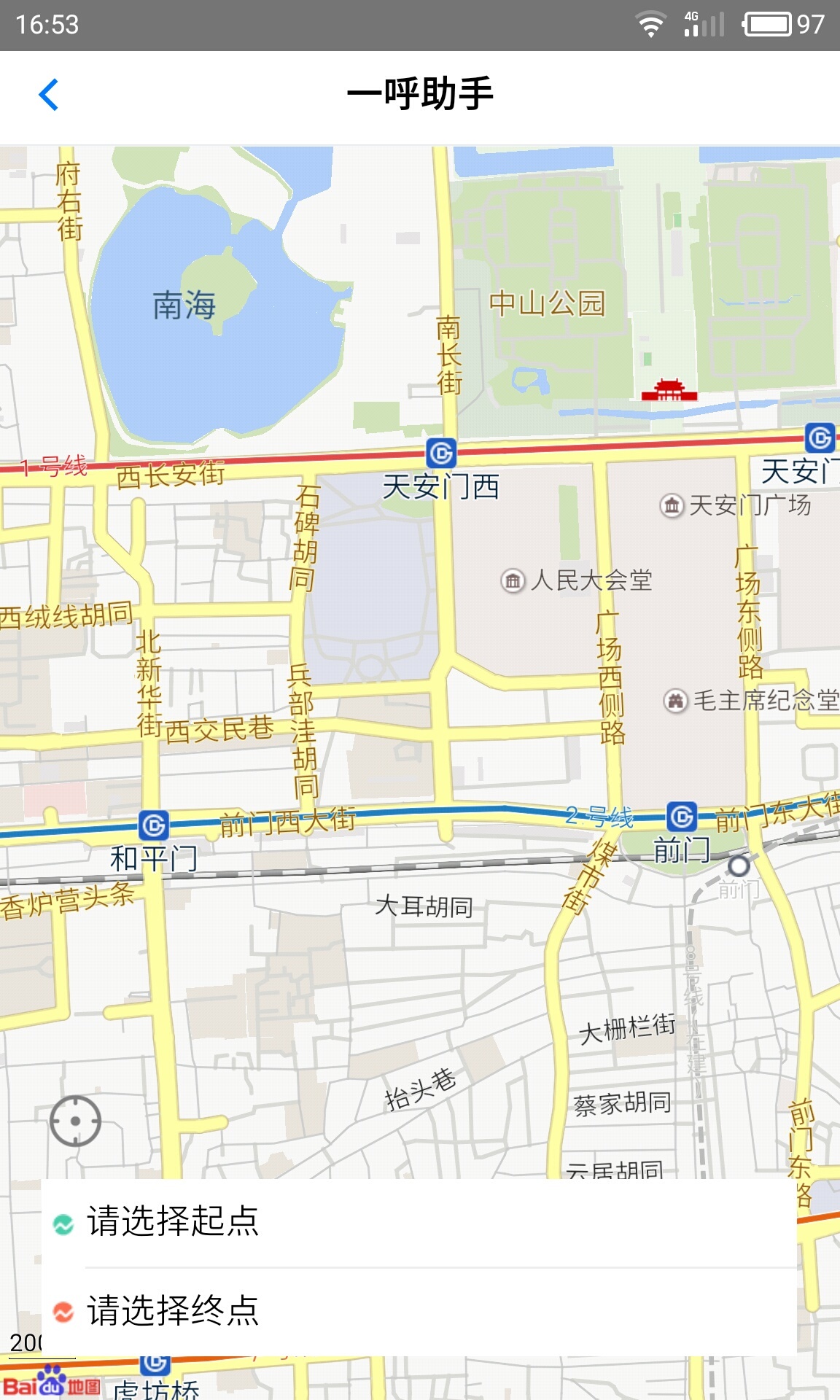 一呼助手app下载手机版 一呼助手app下载手机版