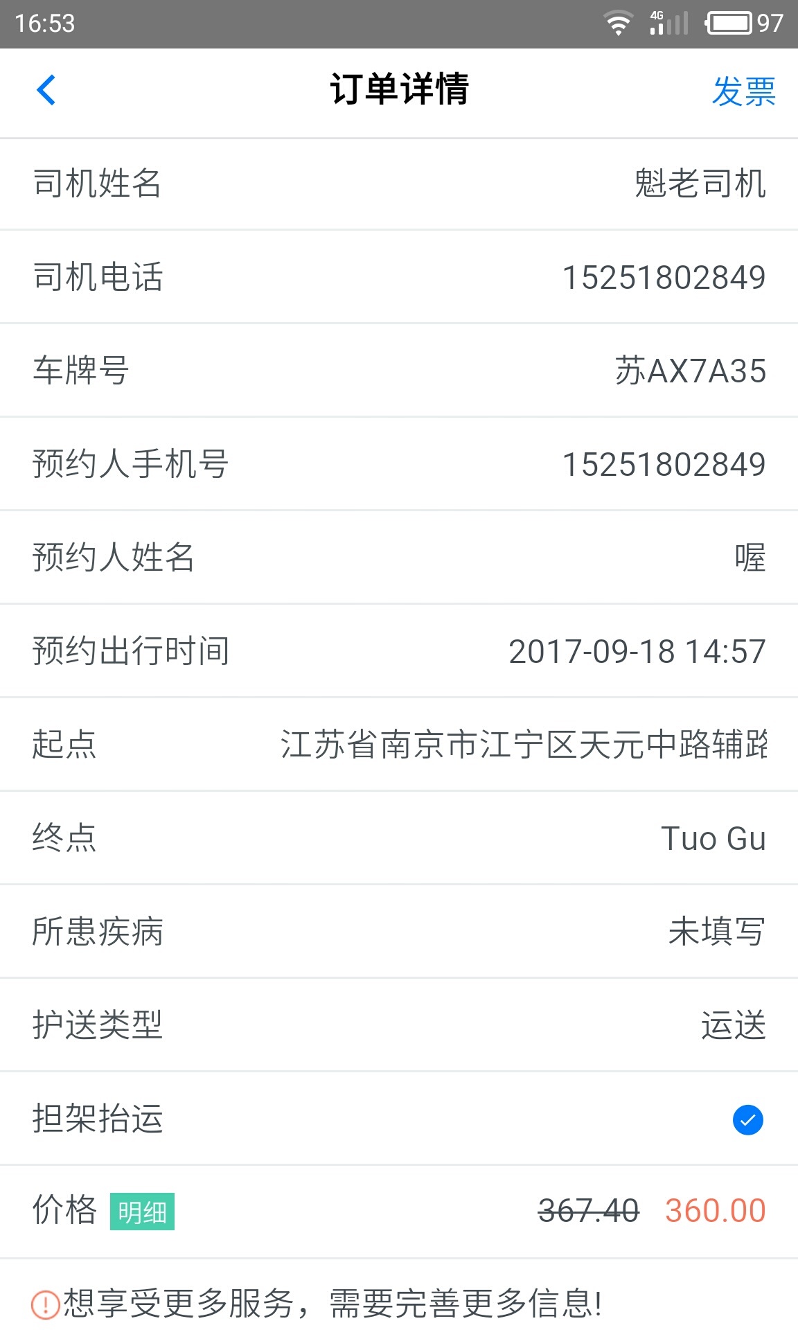 一呼助手app下载手机版 一呼助手app下载手机版
