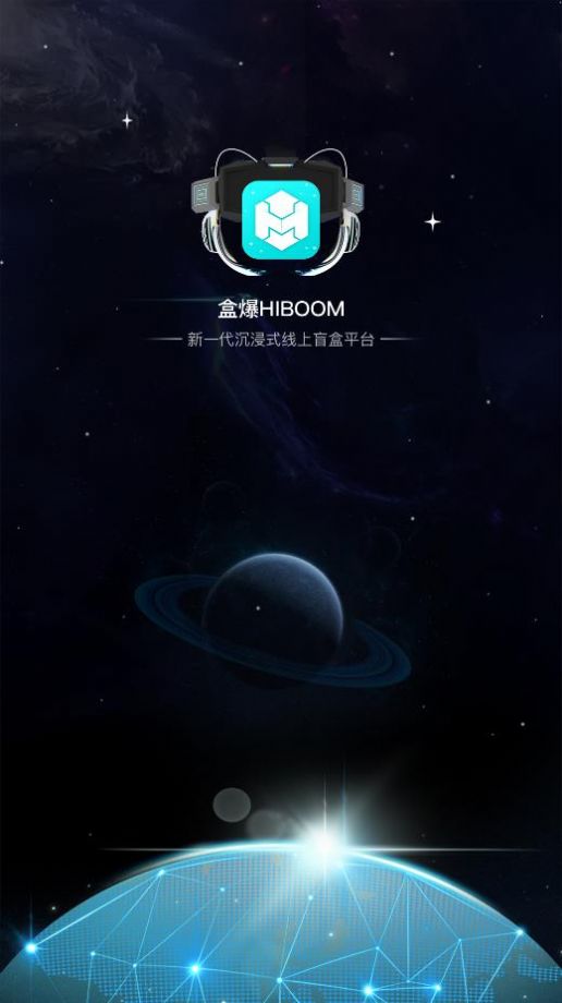 盒爆HIBOOM app购物最新版 盒爆HIBOOM app购物最新版