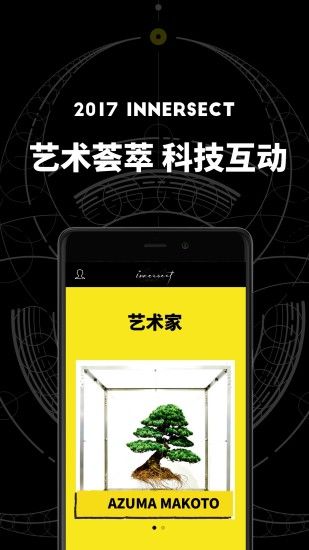 innersect�¹�ϣ�ٷ�app�����ֻ���
