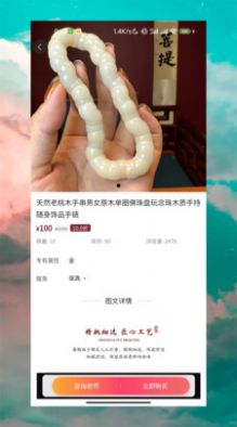 天机易策app软件下载 天机易策app软件下载