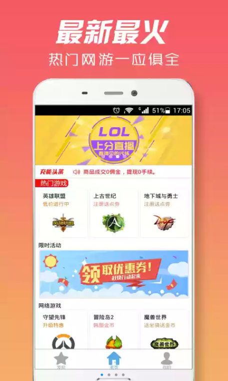 游戏代练接单平台软件app下载手机版 游戏代练接单平台软件app下载手机版
