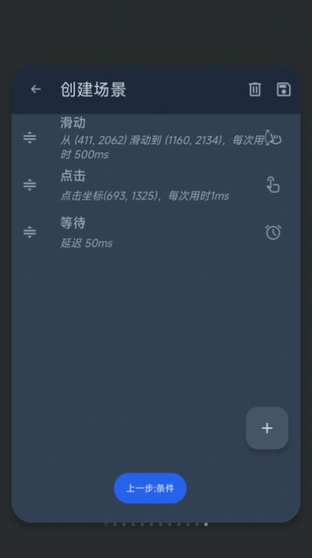 智能自动点击器下载软件免费版 智能自动点击器下载软件免费版