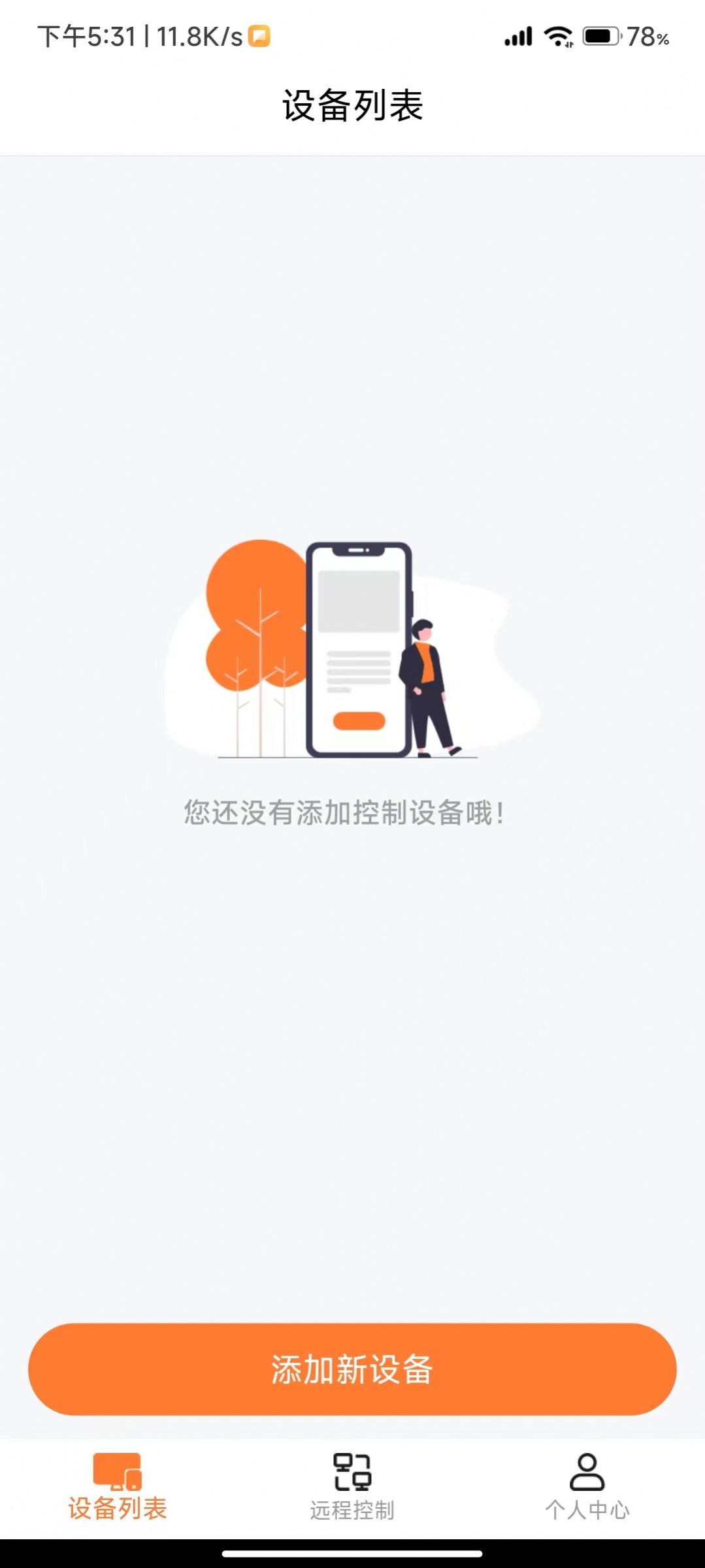 手机协助大师官方手机版下载 手机协助大师官方手机版下载