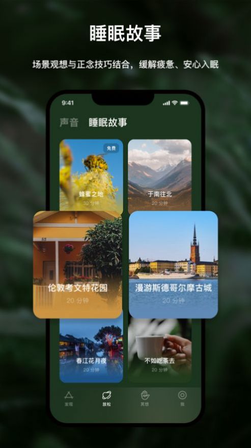 品乐睡眠app官方下载 品乐睡眠app官方下载