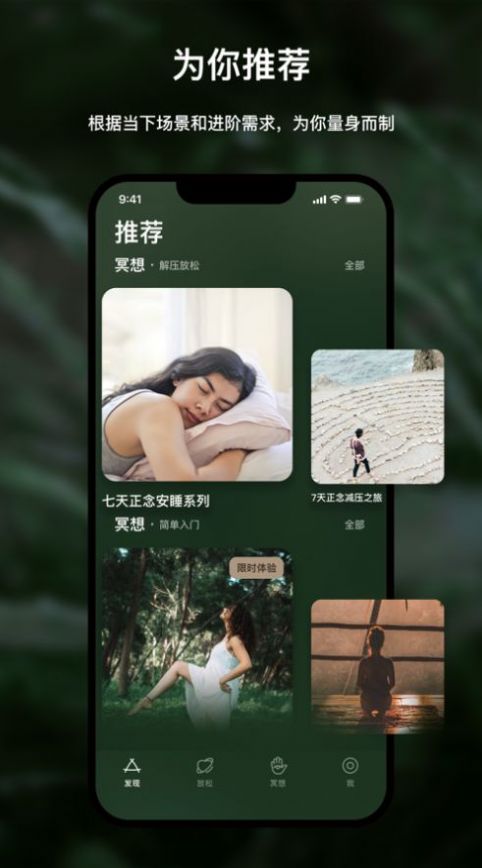 品乐睡眠app官方下载 品乐睡眠app官方下载