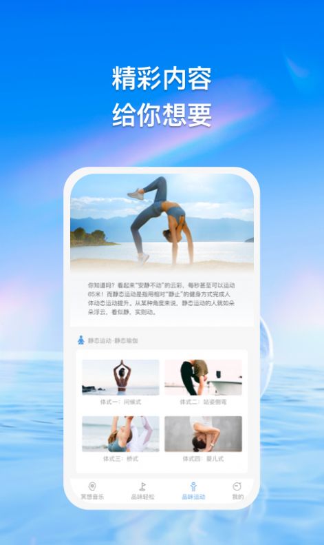 品乐睡眠app官方下载 品乐睡眠app官方下载