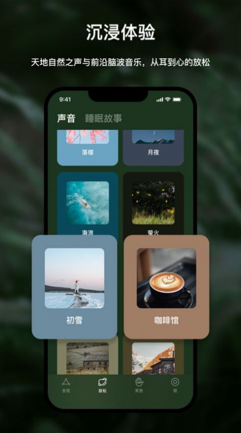 品乐睡眠app官方下载 品乐睡眠app官方下载